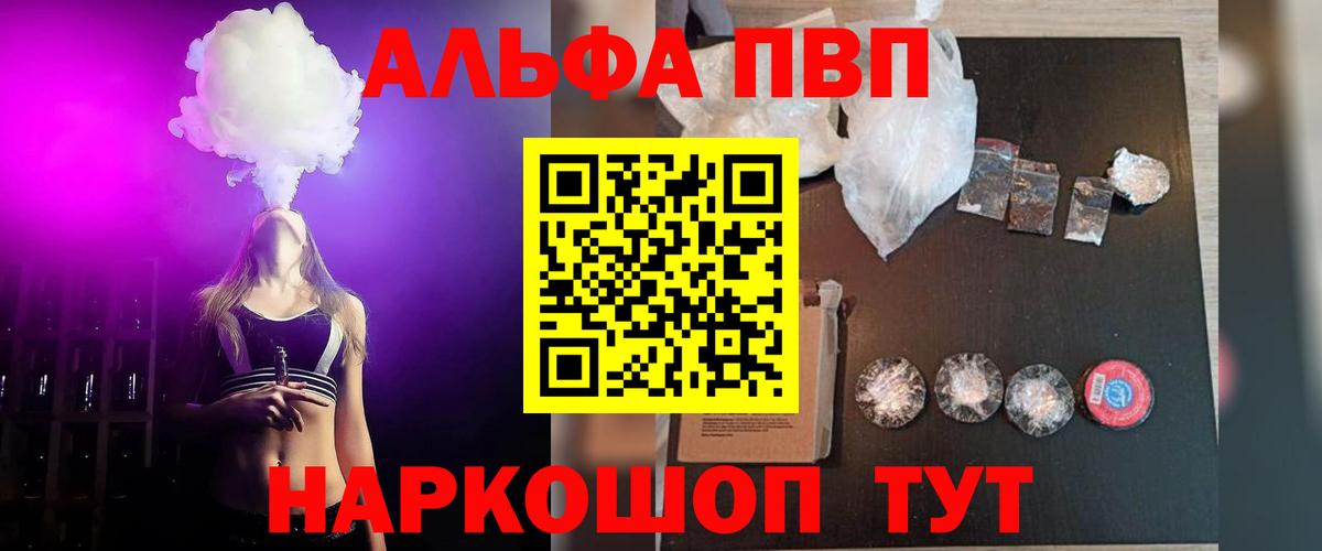 A PVP СК КРИС  Alpha PVP  Альфа ПВП кристаллы  Миасс  Вход с VPN  А ПВП СК КРИС 