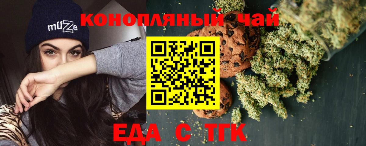 Canna-Cookies марихуана Миасс
