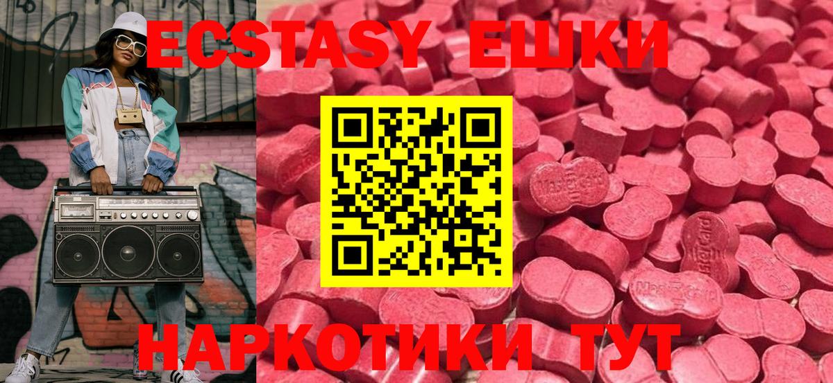 Миасс  ЭКСТАЗИ ешки  Ecstasy  Вход с VPN 