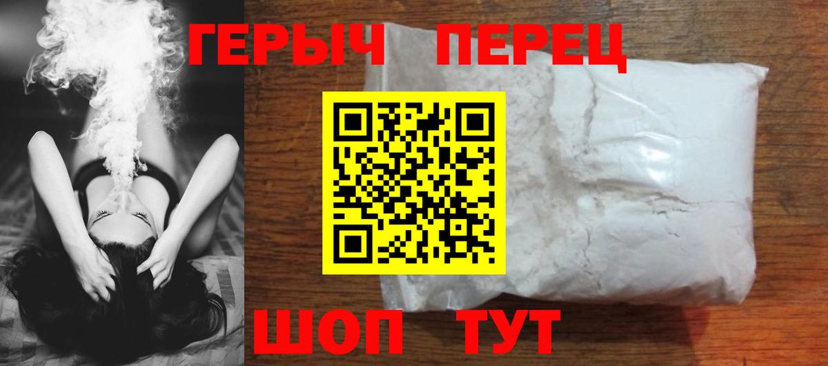 ГЕРОИН гречка Миасс