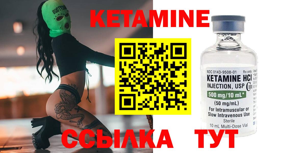 Миасс  Кетамин VHQ  Вход с VPN 