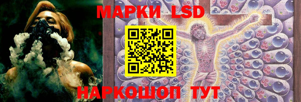 Лсд 25 экстази ecstasy Миасс