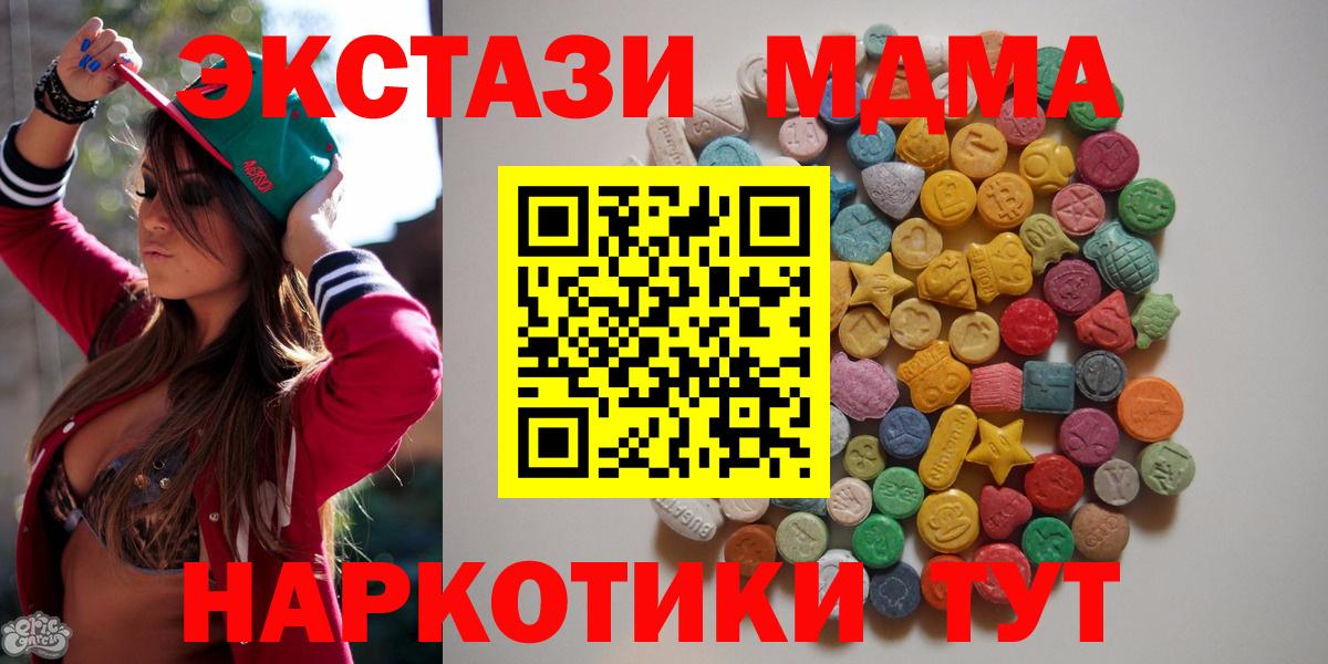 MDMA молли  MDMA crystal  MDMA  Вход с VPN  Миасс 