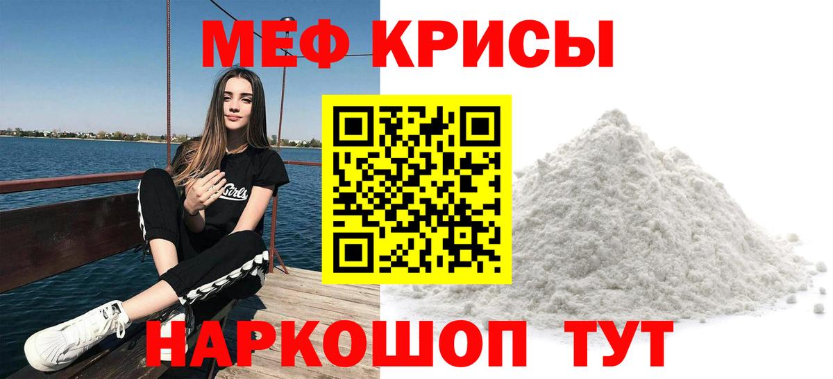 Меф 4 MMC  МЯУ-МЯУ mephedrone  Вход с VPN  цена   Миасс  МЕФ 
