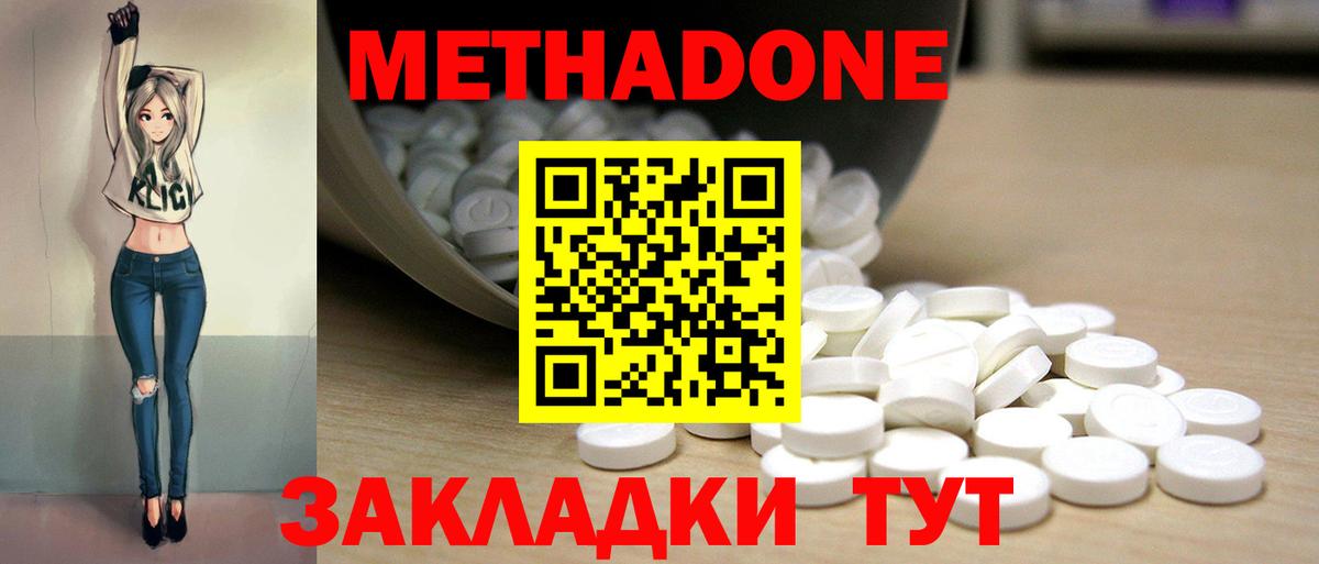 Миасс  кракен ONION  Вход с VPN  МЕТАДОН белоснежный 
