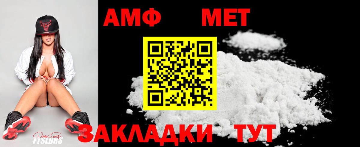 Метамфетамин  МЕТАМФЕТАМИН витя  Вход с VPN  Миасс 
