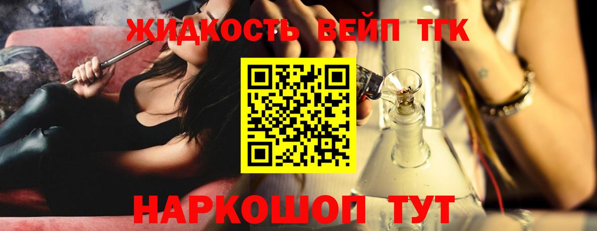 Дистиллят ТГК Wax  Вход с VPN  Миасс  хочу наркоту  Дистиллят ТГК жижа 