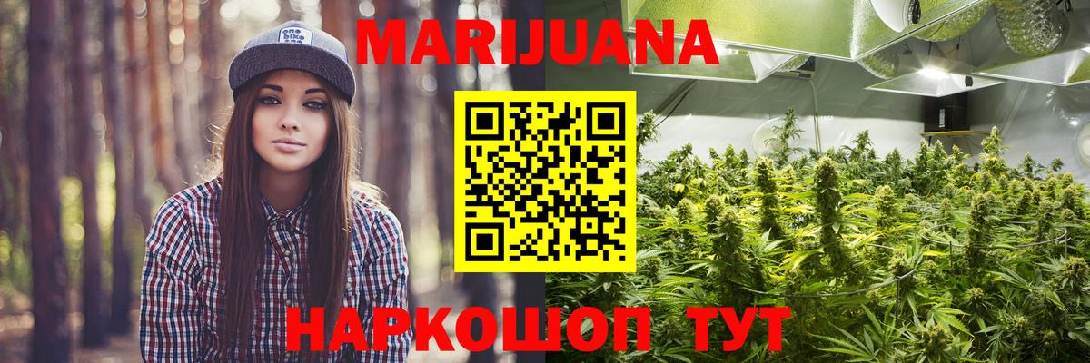Бошки Шишки MAZAR  Канабис SATIVA & INDICA  Миасс  Вход с VPN 